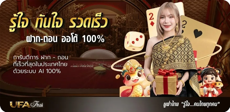 Banner ดูหนังพากย์ไทยเต็มเรื่อง ล่าสุด — โปรโมชั่นสมาชิกใหม่